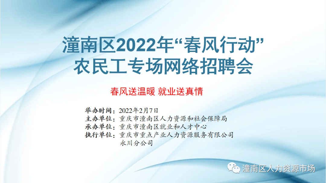 2017潼南最新招聘信息全面概览