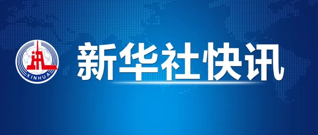 辰欣上市最新消息,辰欣上市最新消息，迈向资本市场的坚实步伐