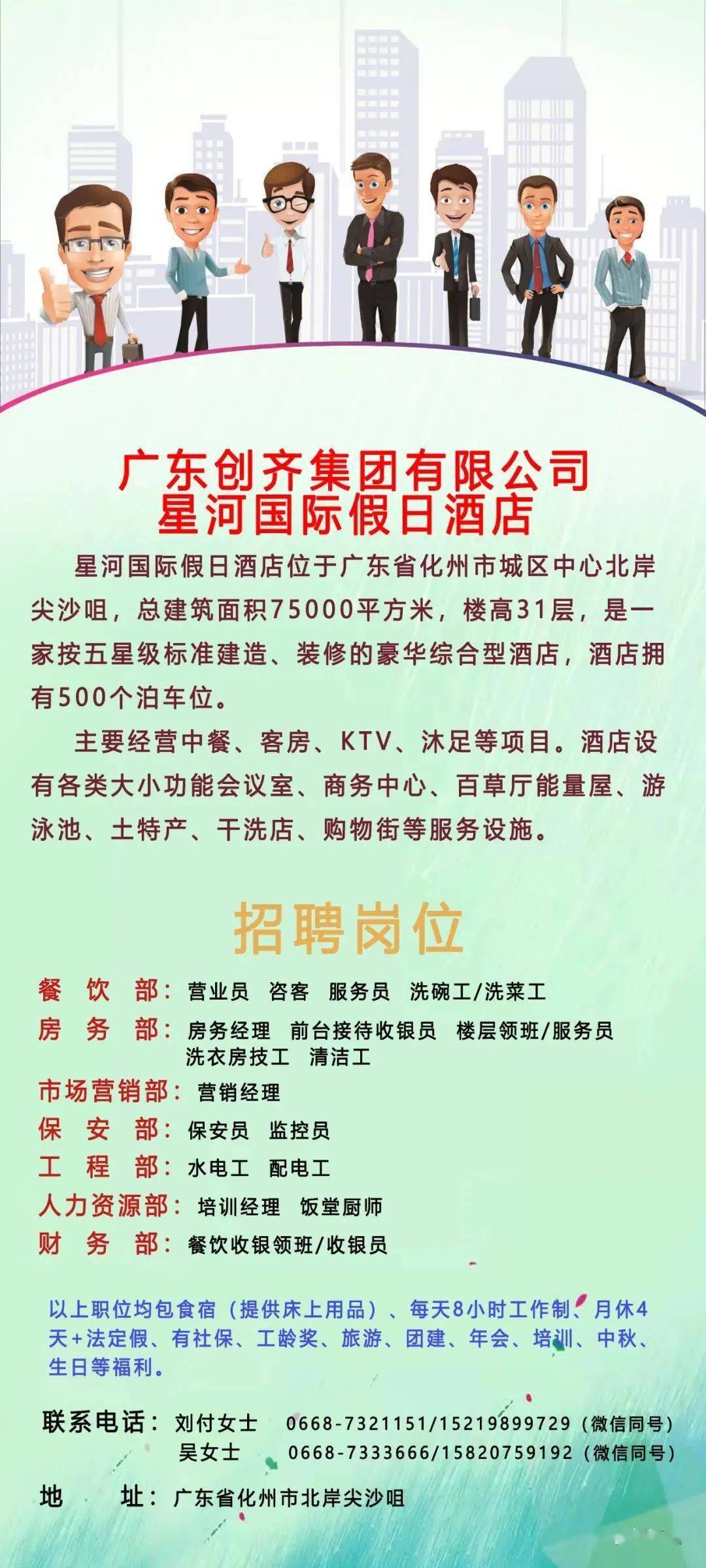 蒋集乡最新招聘信息概览，求职者的首选指南