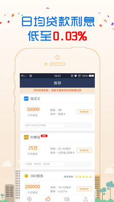 2017年最新小额贷款app,2017年最新小额贷款APP——满足你的短期资金需求