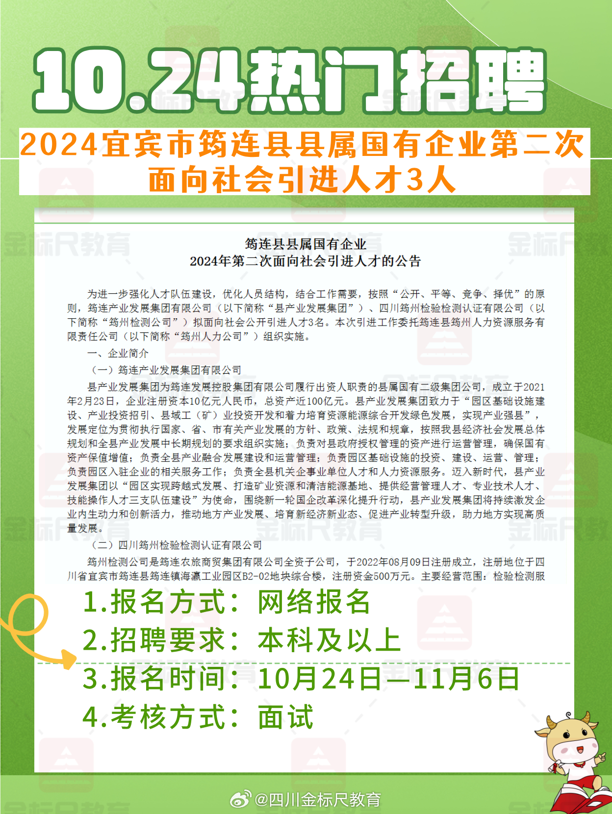 自贡在线招聘最新动态，职业发展的热门目的地揭秘