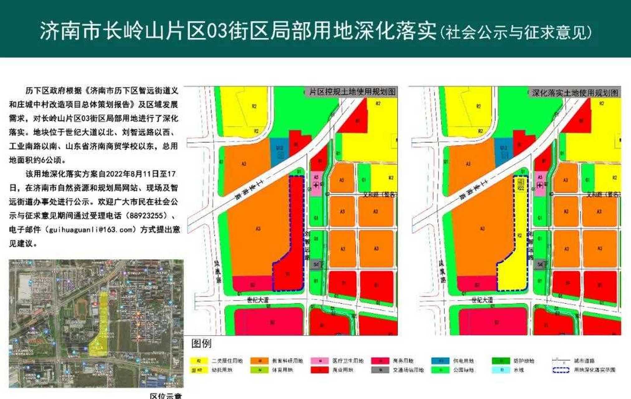 刘长山路最新规划图，城市发展的蓝图与未来展望揭秘