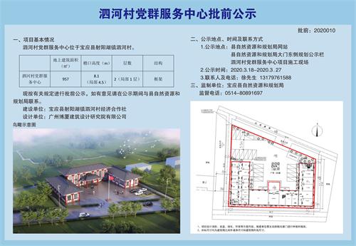 响泉村委会最新发展规划概览