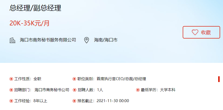 海口招聘信息最新消息及其影响分析