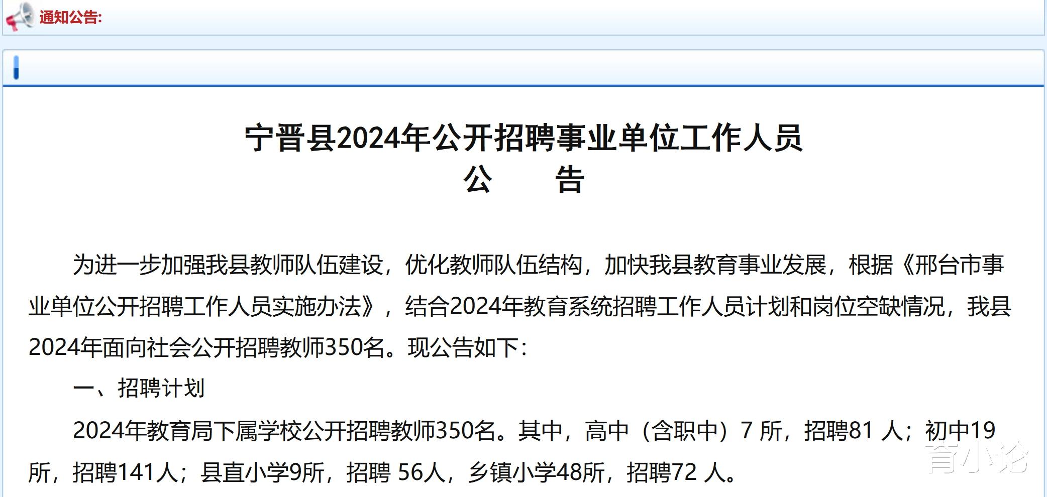 宁晋县最新招聘信息概览，求职者的必读指南