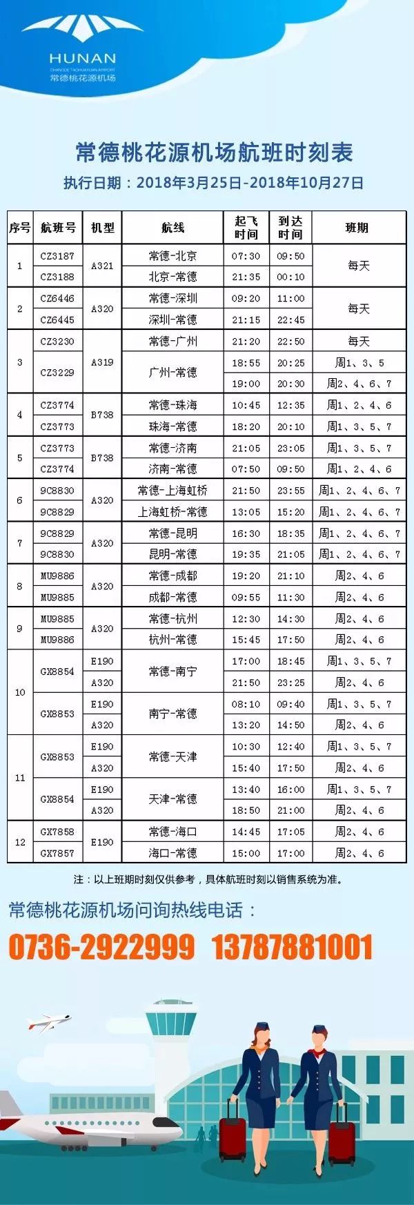 广州机场航班新动态，繁忙航空枢纽展现最新消息