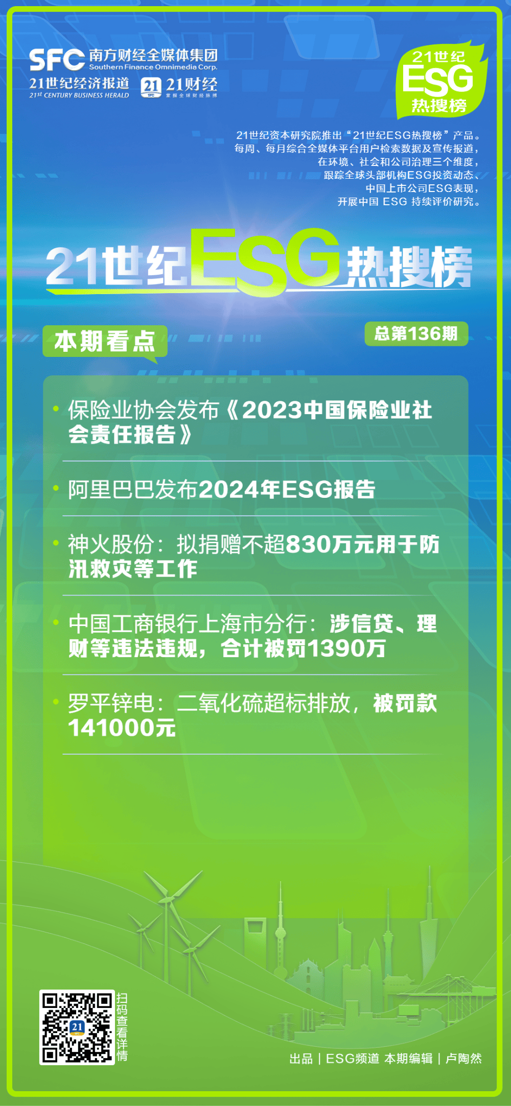 2024新澳免费资料大全penbao136,整体规划执行讲解_苹果版39.81