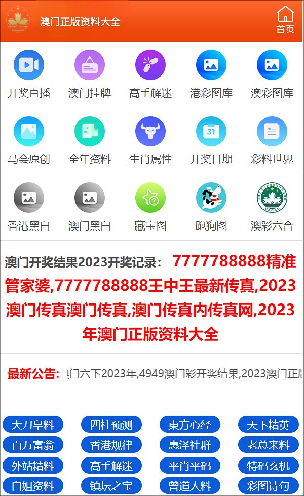 澳门三肖三码精准100%管家婆,高度协调策略执行_3DM83.158