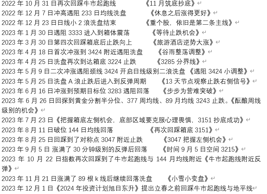 2024全年资料免费大全一肖一特,高效性计划实施_投资版81.936