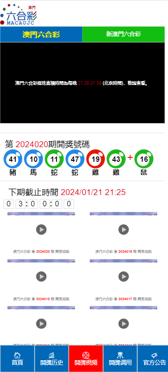 2024年新澳门天天开奖免费查询｜实证解答解释落实