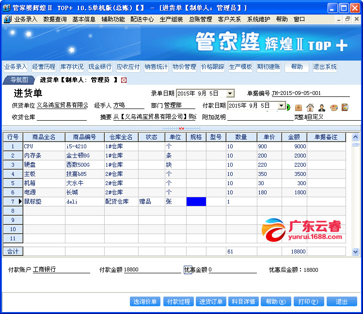 管家婆2024资料精准大全｜准确资料解释落实