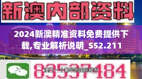 新澳2024年精准资料245期｜绝对经典解释落实