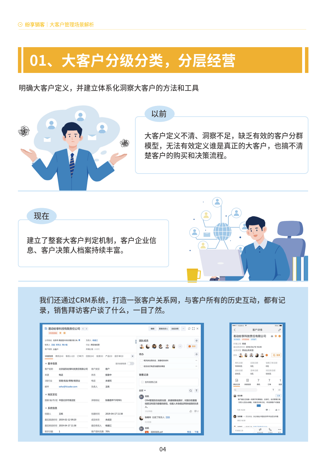 2024管家婆精准免费治疗｜全面把握解答解释策略