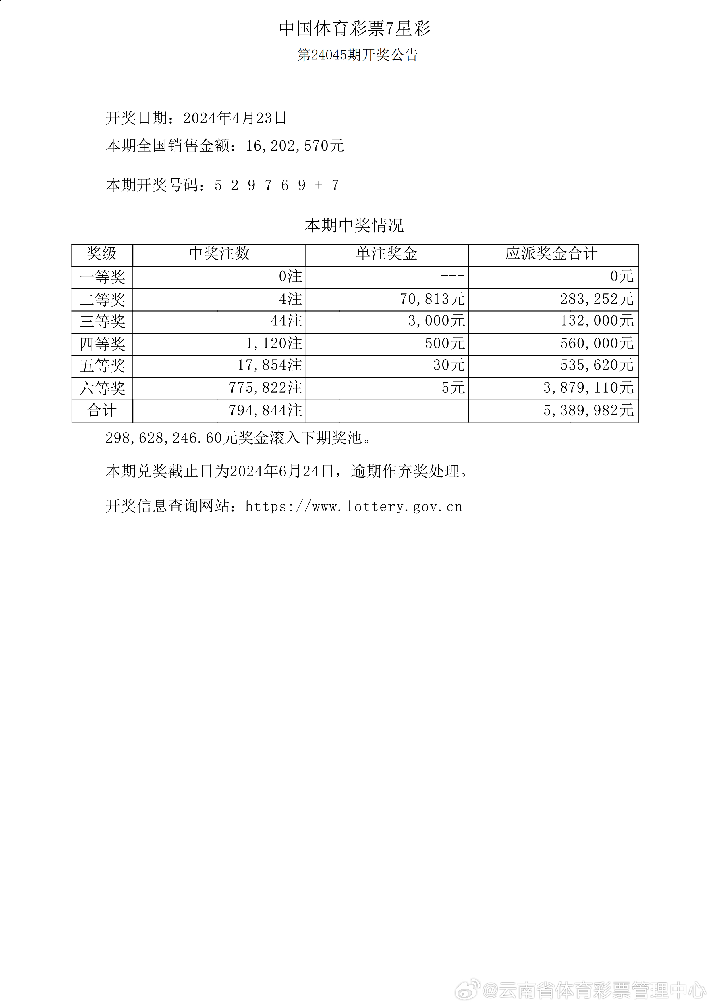 商品混凝土 第103页