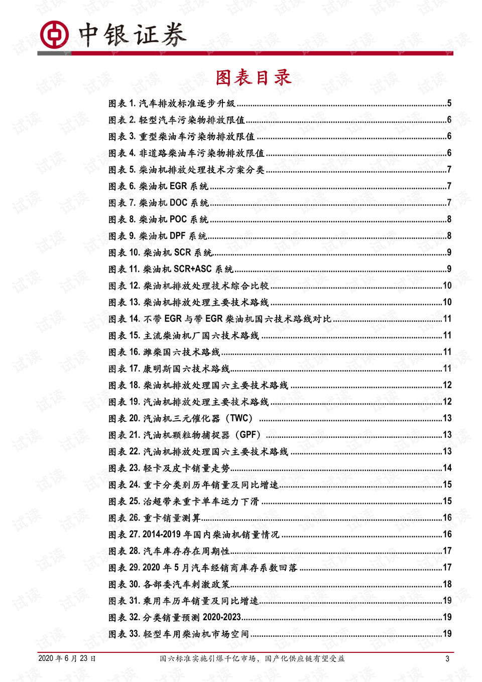 4949免费正版资料大全,国产化作答解释落实_铂金版31.311