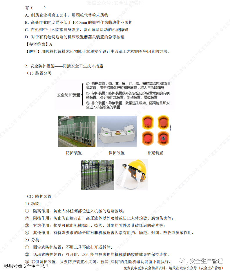 正版资料免费资料大全十点半,新兴技术推进策略_至尊版65.469