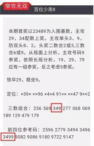 最准一肖一码100%噢,综合性计划评估_领航版65.534