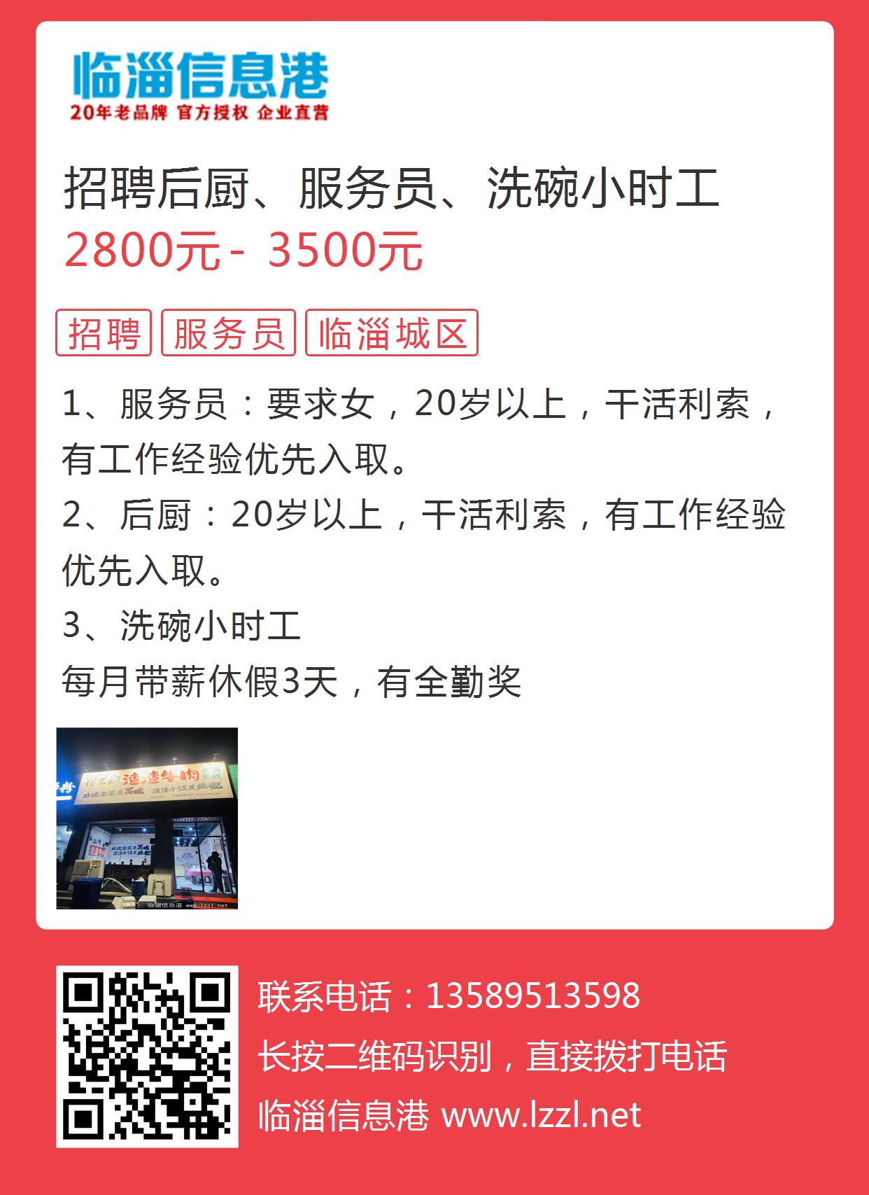 寿光最新钟点工招聘信息及解读，求职者的必备指南