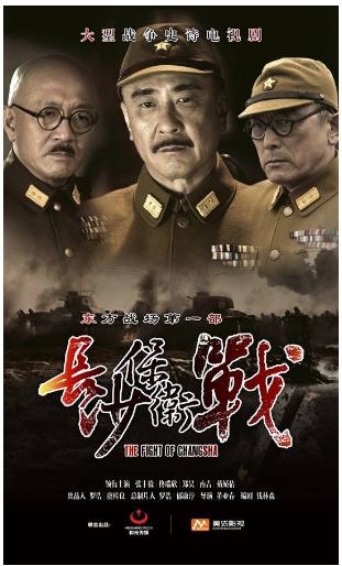 抗日战争连续剧，历史与艺术的无缝融合之作