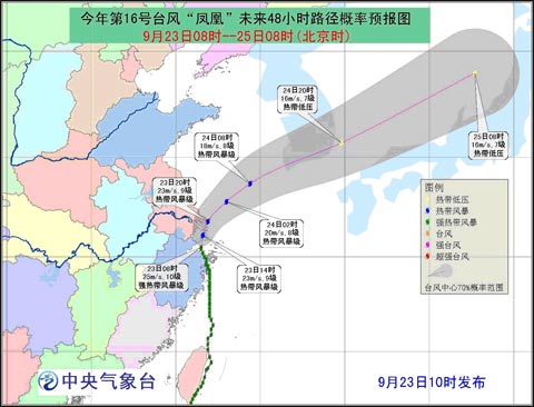 台风动态更新，聚焦即将到来的台风动向（最新消息）