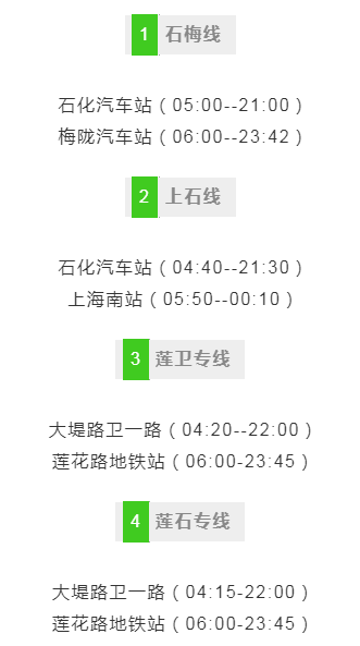 石梅线最新时刻表详解与查询指南