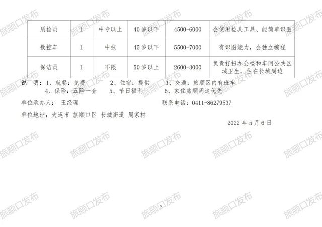 申集镇最新招聘信息全面概览