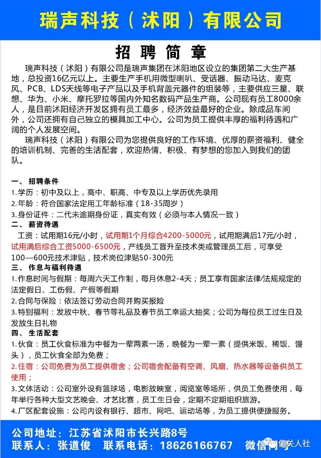 氧化车间主任招聘启事更新，寻找新任氧化车间主任