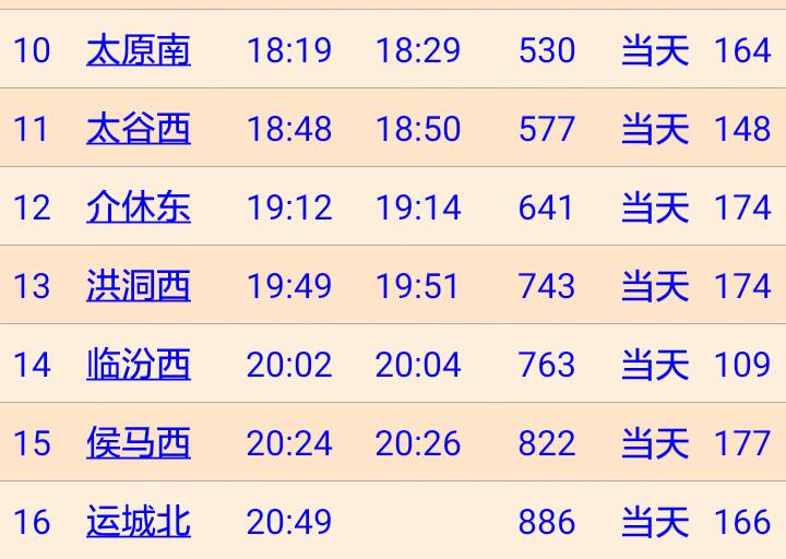 2025年1月2日 第5页