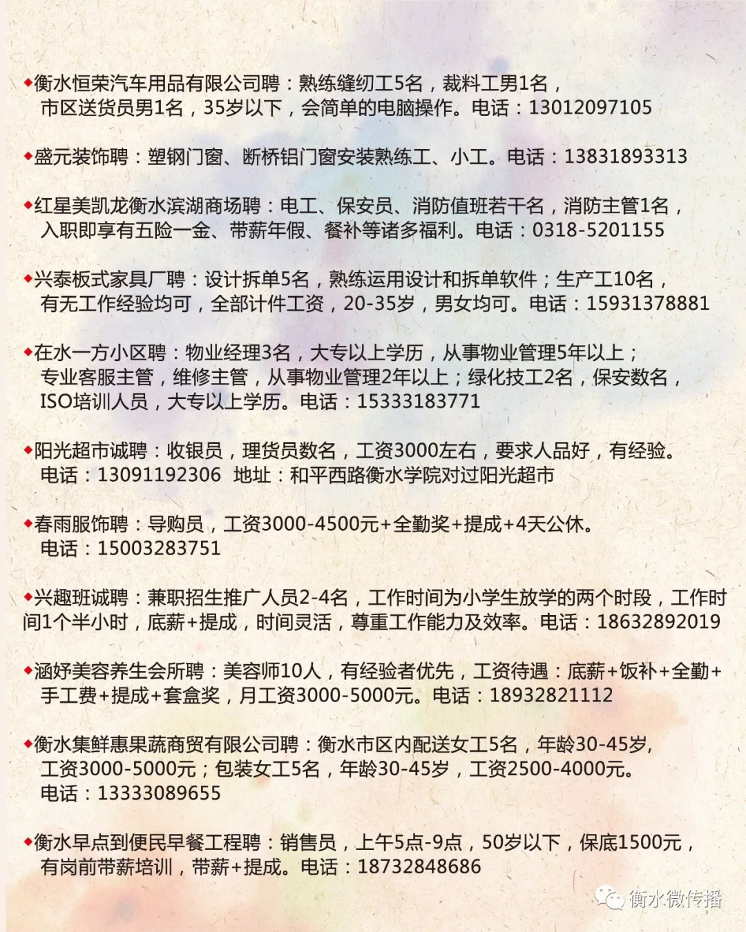 户县京西双鹤最新招聘启事公告