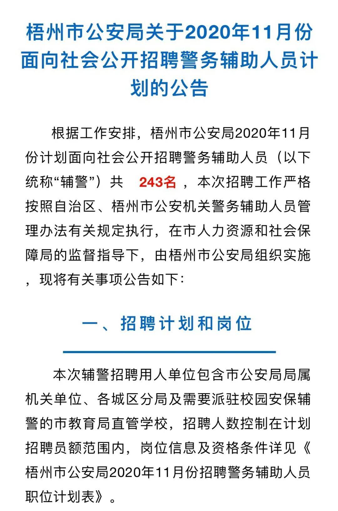 崇左市市信访局最新招聘信息发布，职位空缺及申请要求揭秘！