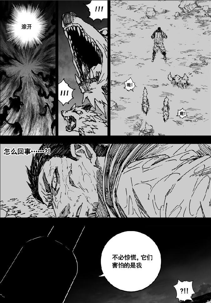 镇魂街漫画最新剧情深度解析