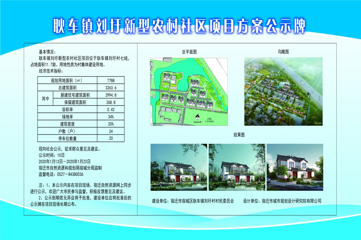 冉山村委会最新发展规划揭晓