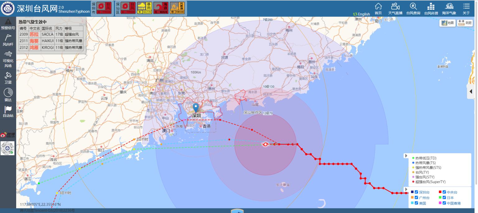 深圳台风网最新消息,深圳台风网最新消息，台风动态与应对之策