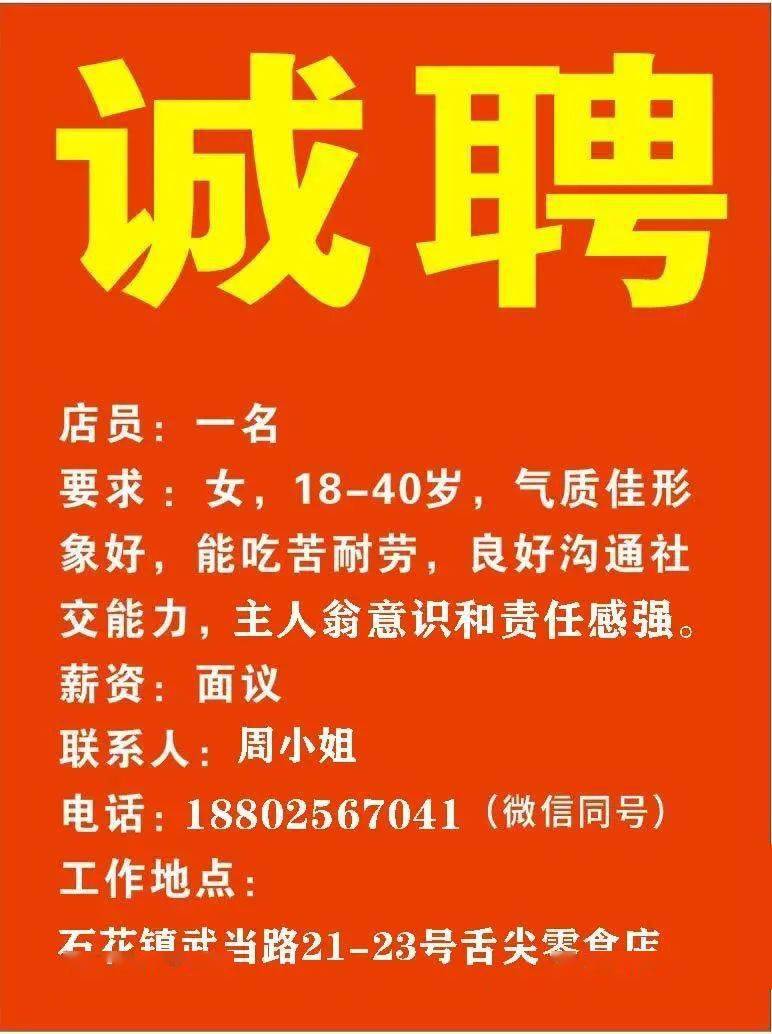 驻马店58最新招聘信息概览，最新招聘信息全收录