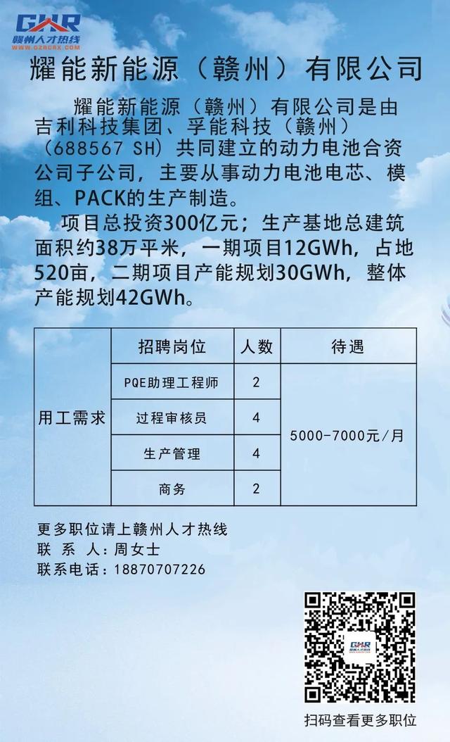 武安新能源最新招工,武安新能源最新招工信息及其发展前景展望