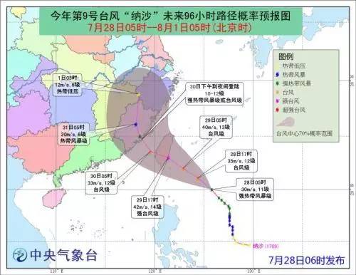 台风讷沙最新动态，全面解析影响与应对措施