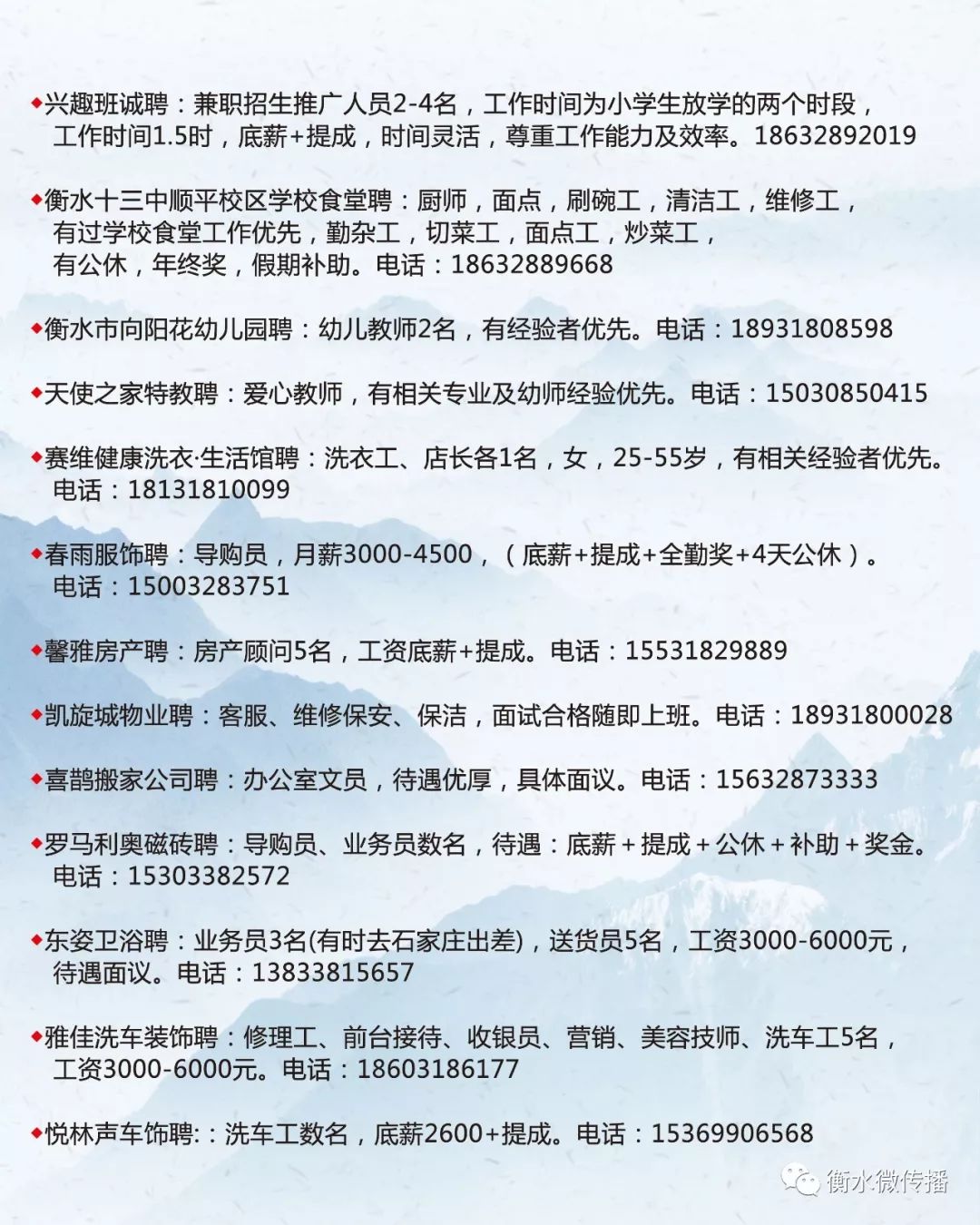 沧州最新招聘信息网，职业发展首选平台