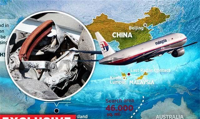 MH370航班最新消息综合报道（2017年）