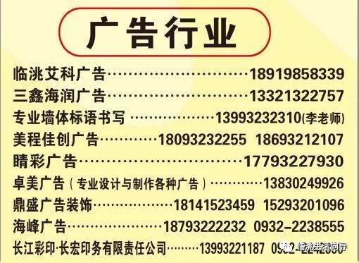 临洮生活向导最新招聘信息全面概览