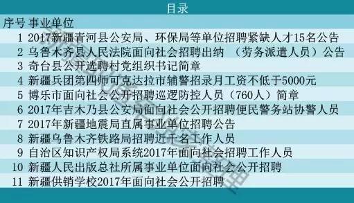 阜康市司法局最新招聘信息概览，职位空缺与申请指南